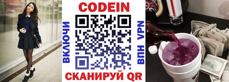 МЕГА ТОР  Киржач  Codein Purple Drank 