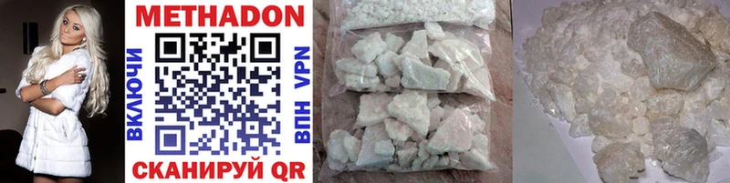 Метадон methadone  закладка  Киржач 